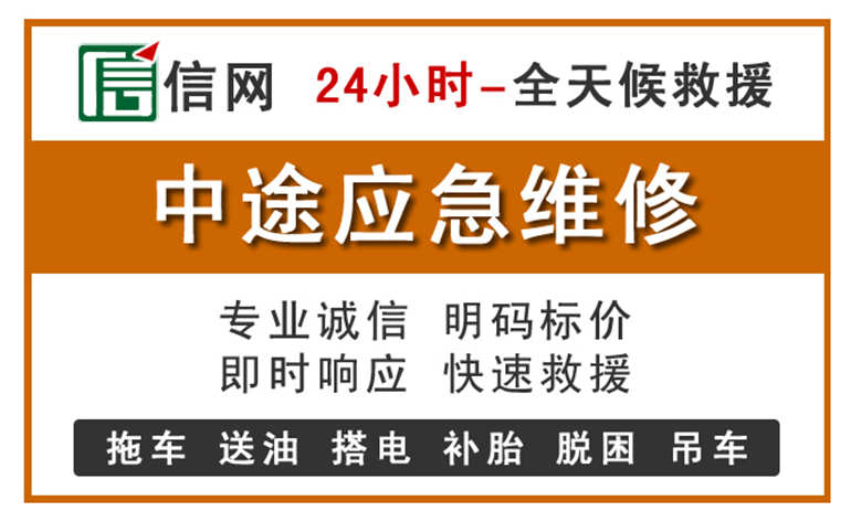 大田附近汽车应急维修电话
