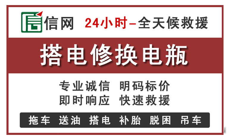大田附近汽车中途充电电话