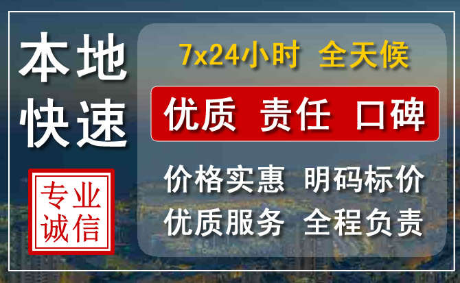 大田附近24小时汽车救援电话