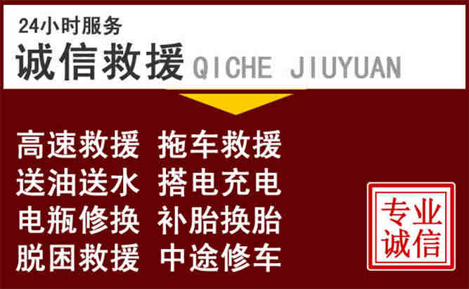 大田24小时拖车电话